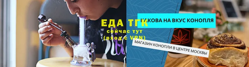 Печенье с ТГК марихуана  shop телеграм  гидра ссылка  Северодвинск  где продают  