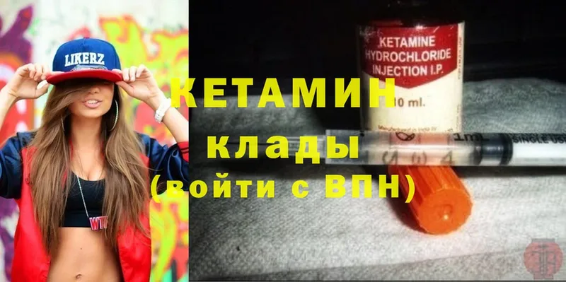 нарко площадка формула  наркотики  Северодвинск  Кетамин ketamine 