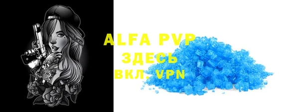 ALPHA PVP Горно-Алтайск