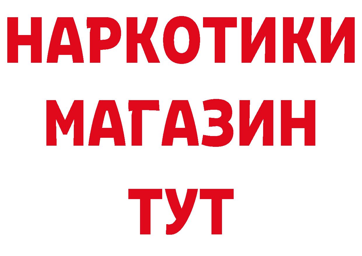 Магазины продажи наркотиков площадка какой сайт Северодвинск